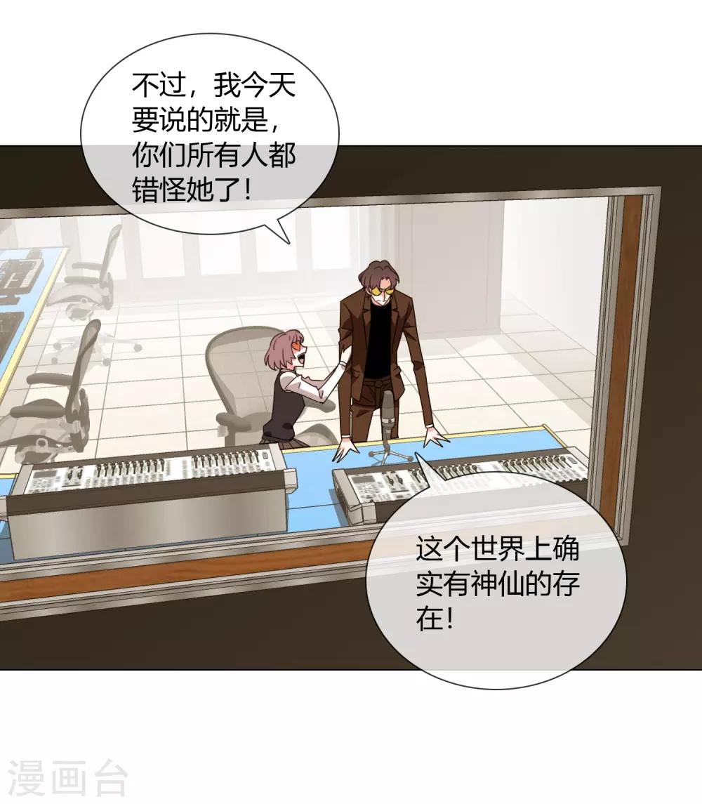 孤獨又叛逆的神 - 第16話 守護天神 - 3