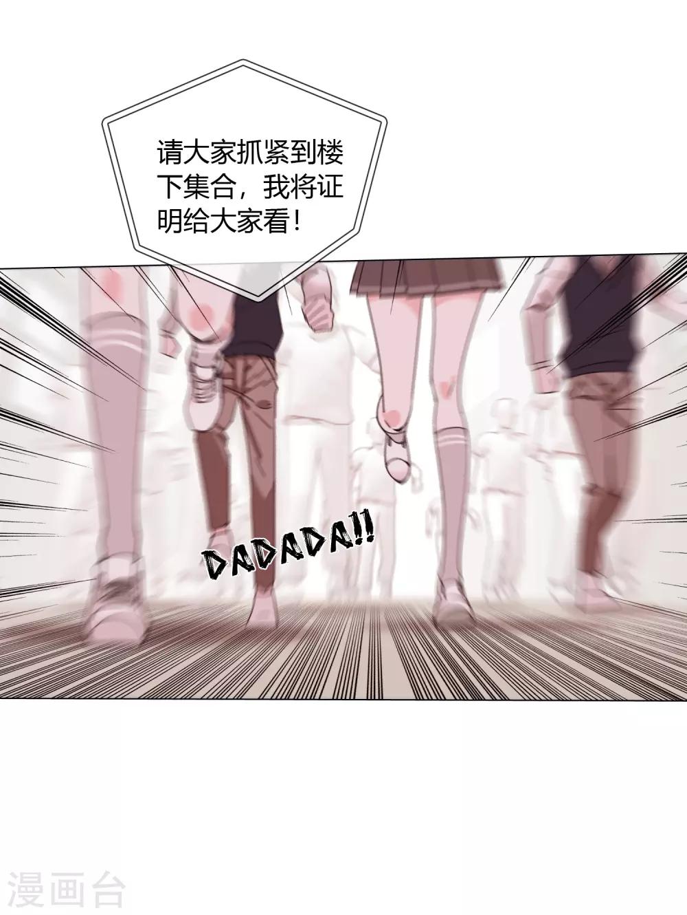 孤獨又叛逆的神 - 第16話 守護天神 - 4