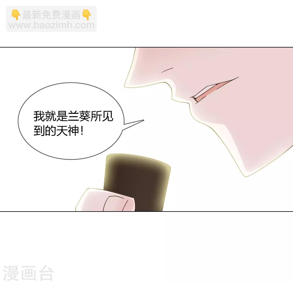 孤獨又叛逆的神 - 第16話 守護天神 - 5