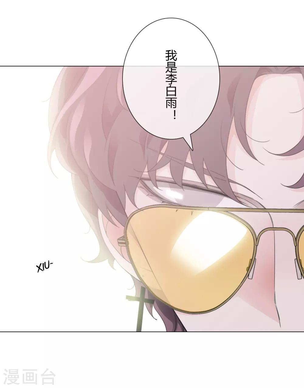 孤獨又叛逆的神 - 第16話 守護天神 - 6