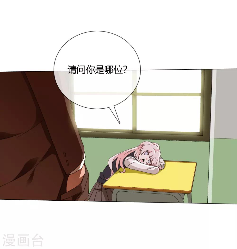 孤獨又叛逆的神 - 第16話 守護天神 - 4