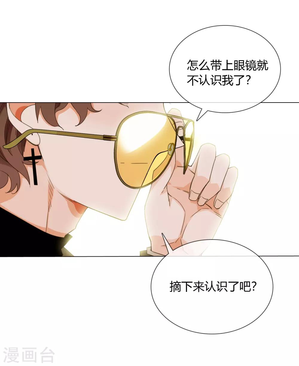 孤獨又叛逆的神 - 第16話 守護天神 - 5