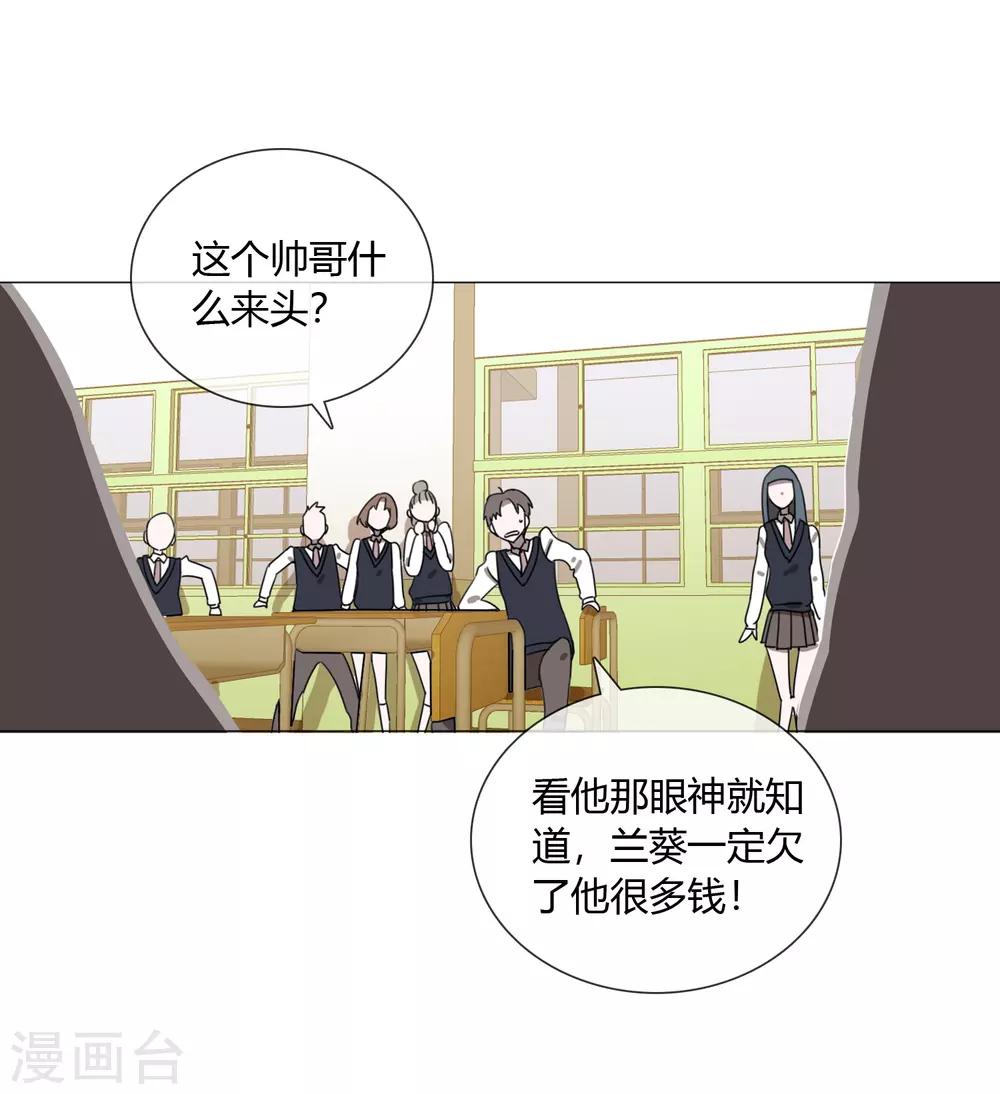 孤獨又叛逆的神 - 第16話 守護天神 - 2