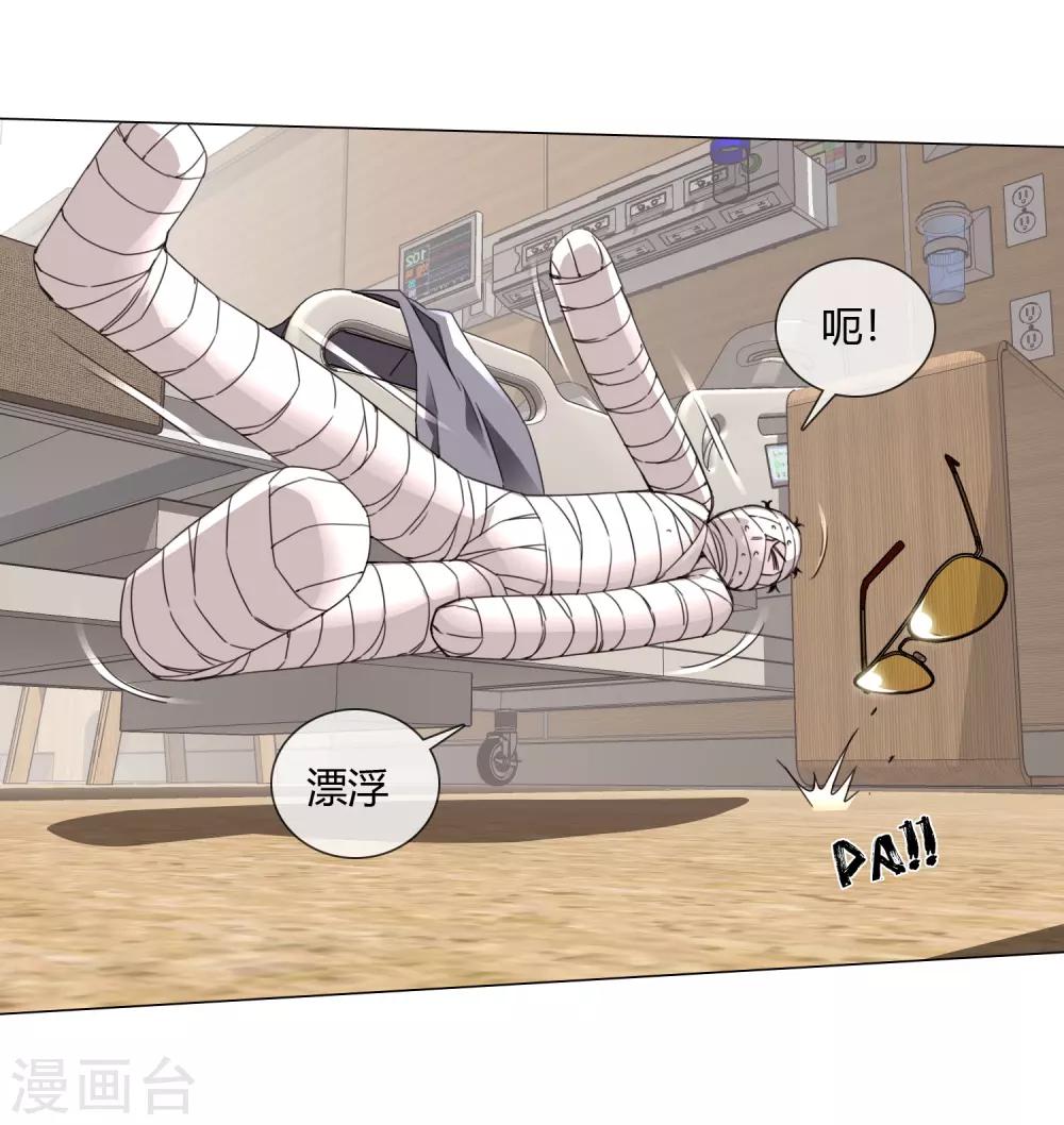 孤獨又叛逆的神 - 第18話 小龍九來了 - 3