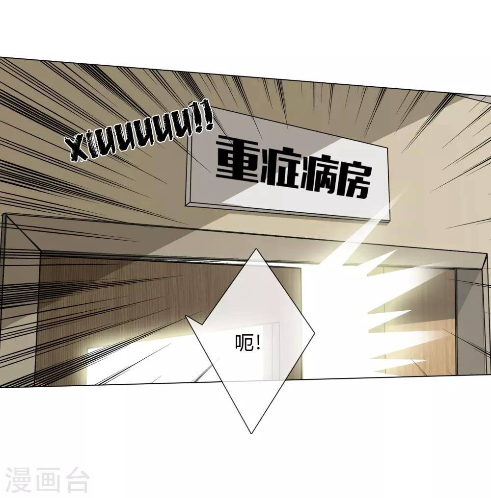 孤獨又叛逆的神 - 第18話 小龍九來了 - 2