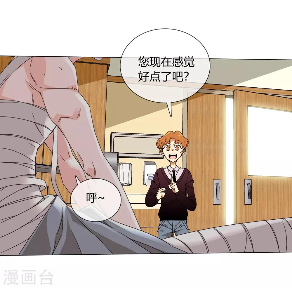 孤獨又叛逆的神 - 第18話 小龍九來了 - 3