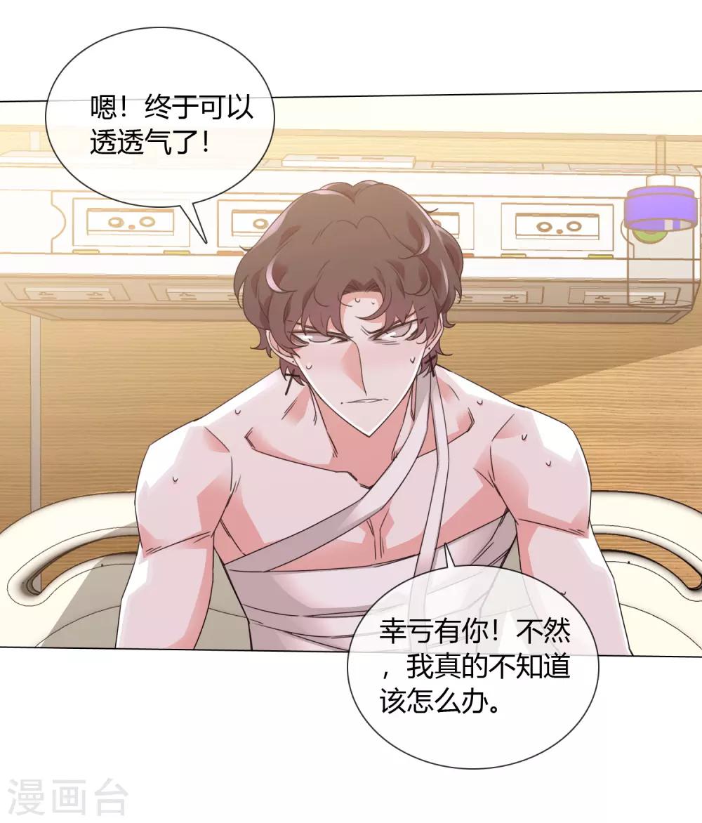 孤獨又叛逆的神 - 第18話 小龍九來了 - 4