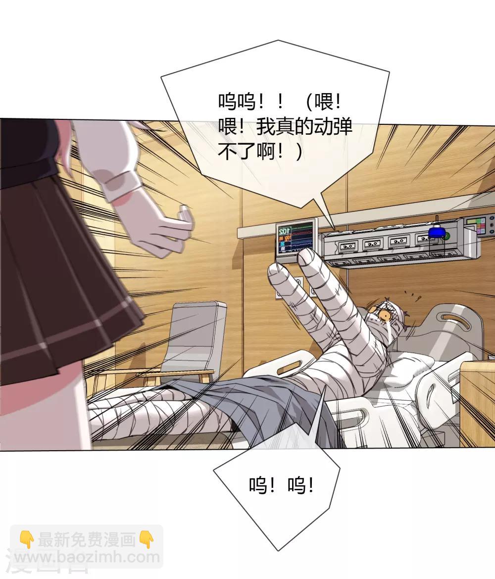 孤獨又叛逆的神 - 第18話 小龍九來了 - 2