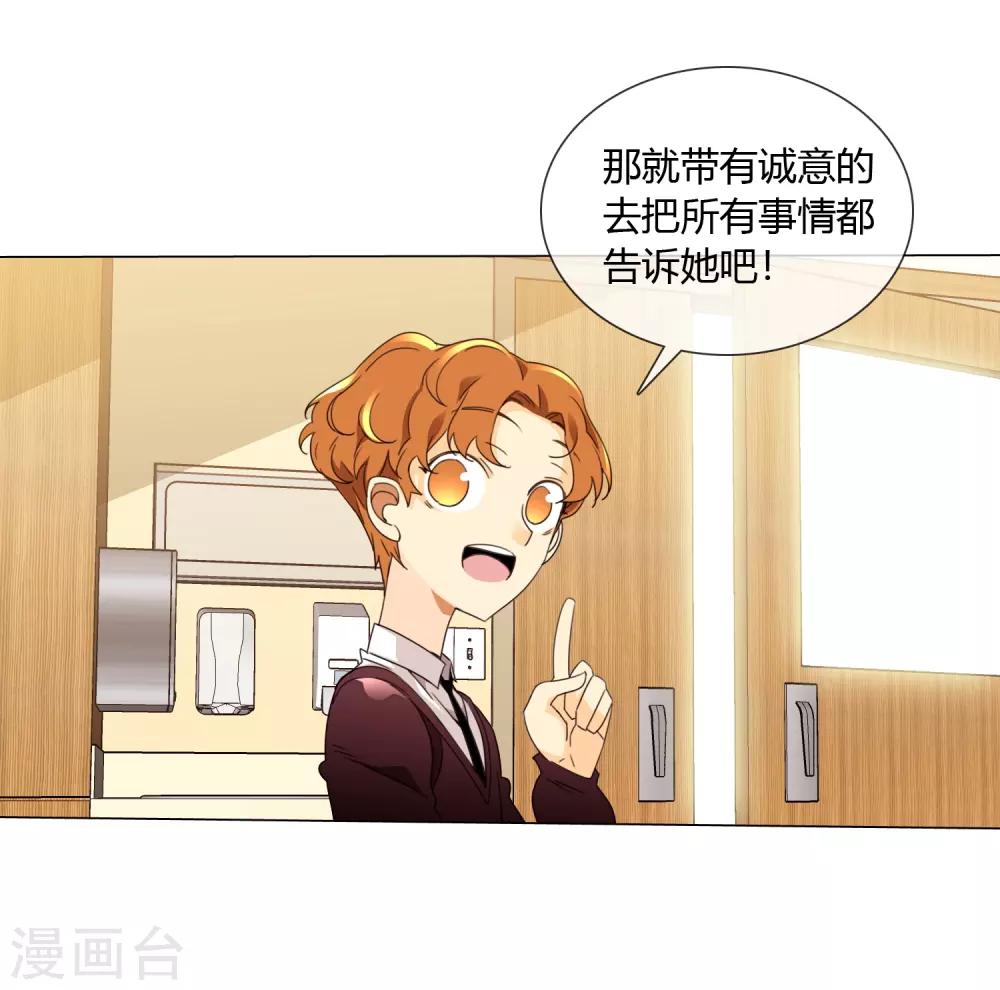 孤獨又叛逆的神 - 第18話 小龍九來了 - 7