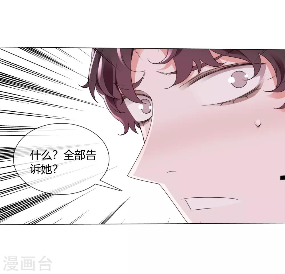 孤獨又叛逆的神 - 第18話 小龍九來了 - 1