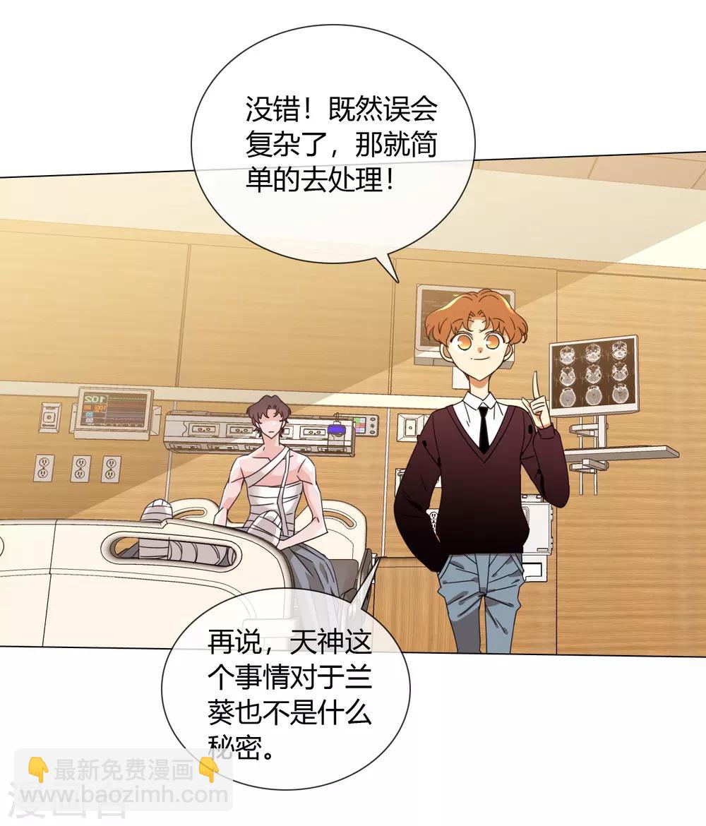 孤獨又叛逆的神 - 第18話 小龍九來了 - 2