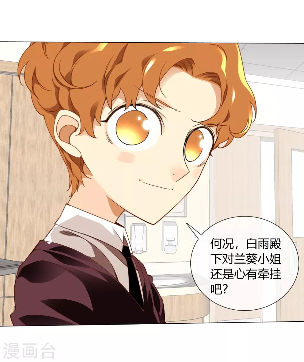 孤獨又叛逆的神 - 第18話 小龍九來了 - 3