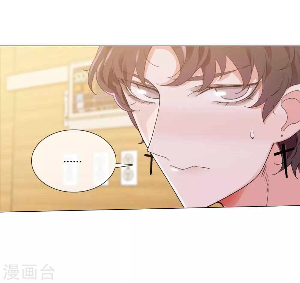 孤獨又叛逆的神 - 第18話 小龍九來了 - 4