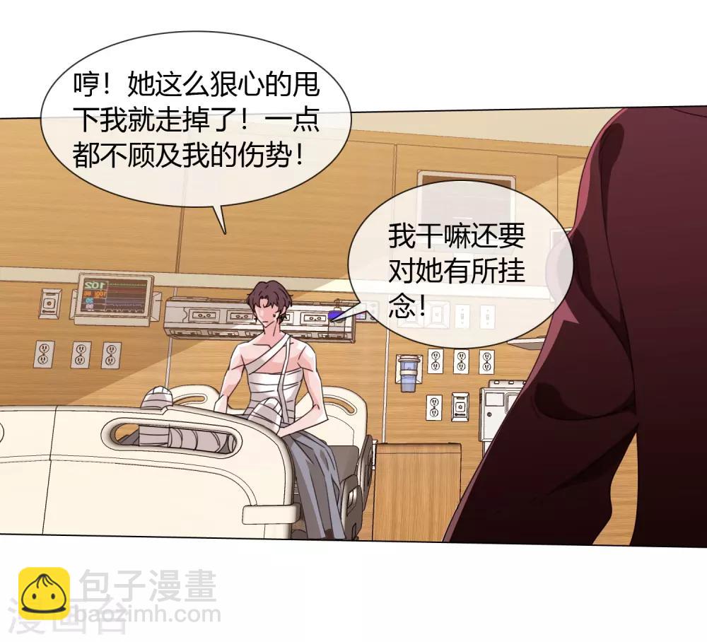 孤獨又叛逆的神 - 第18話 小龍九來了 - 5