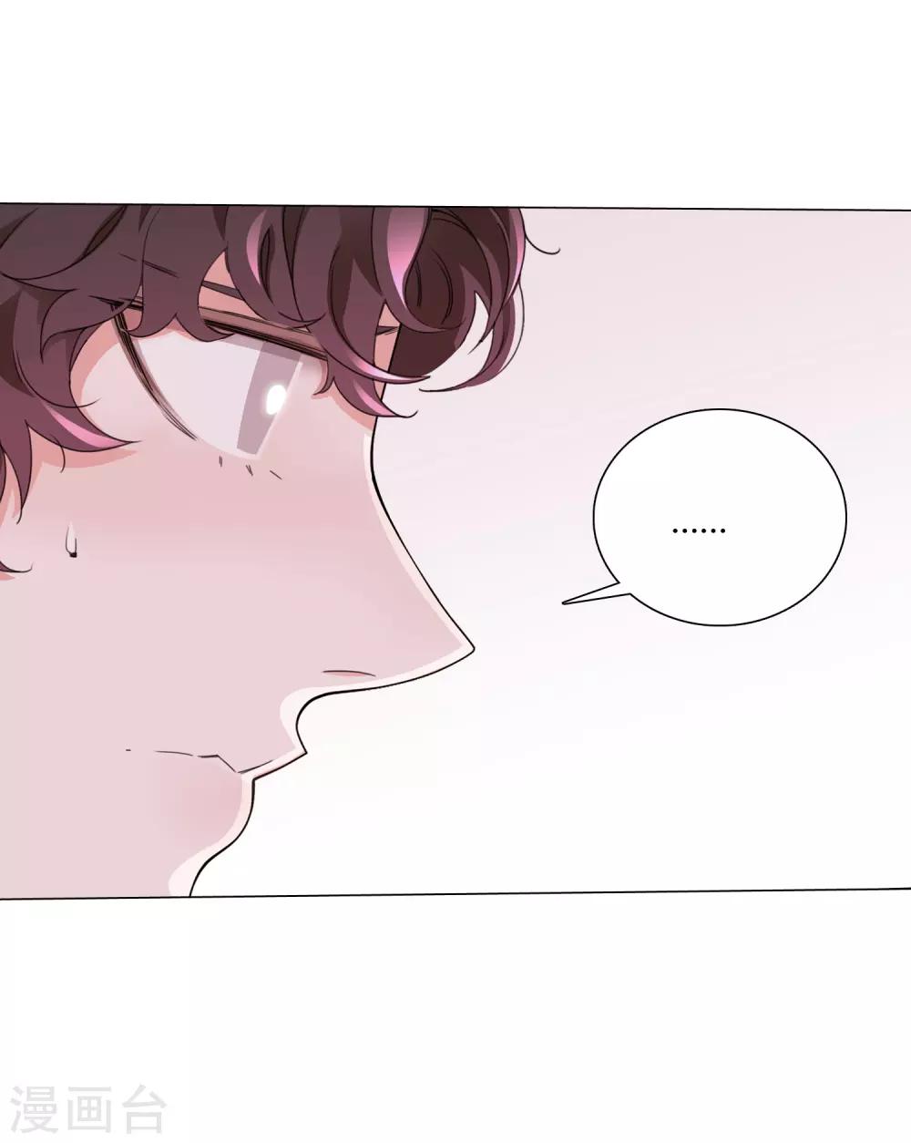 孤獨又叛逆的神 - 第18話 小龍九來了 - 7