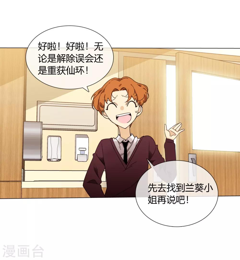 孤獨又叛逆的神 - 第18話 小龍九來了 - 1