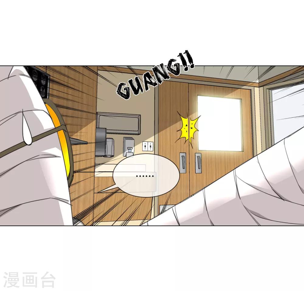 孤獨又叛逆的神 - 第18話 小龍九來了 - 3