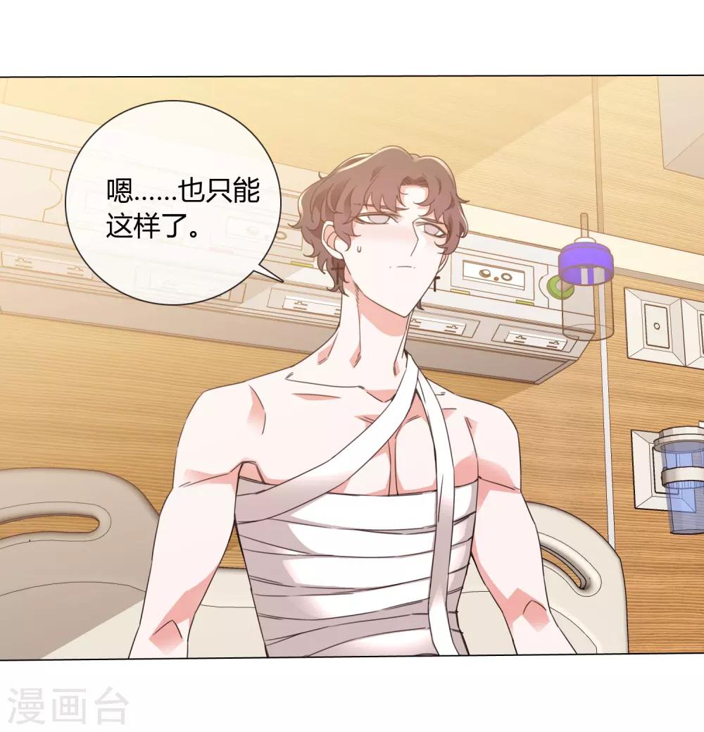 孤獨又叛逆的神 - 第18話 小龍九來了 - 2