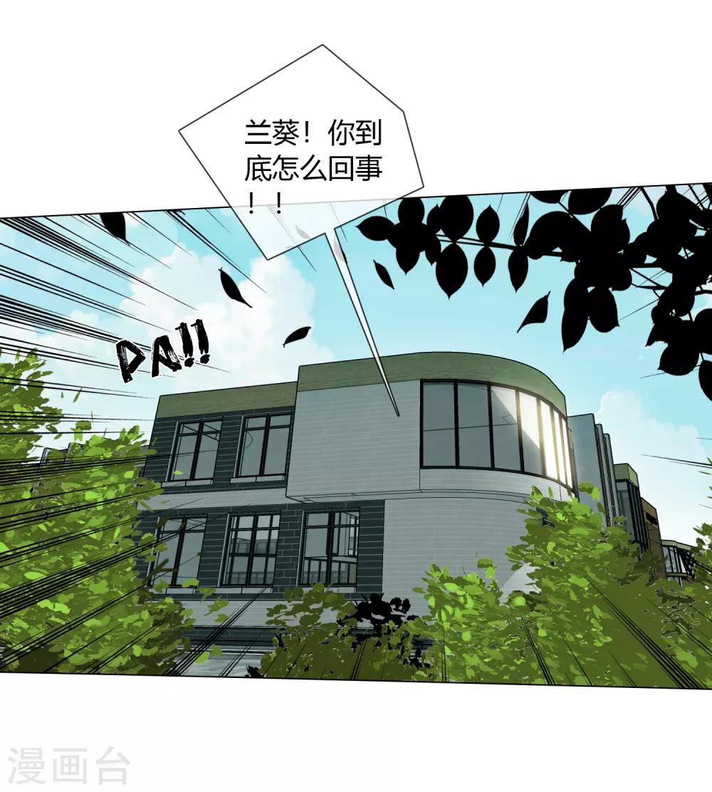 孤獨又叛逆的神 - 第18話 小龍九來了 - 3