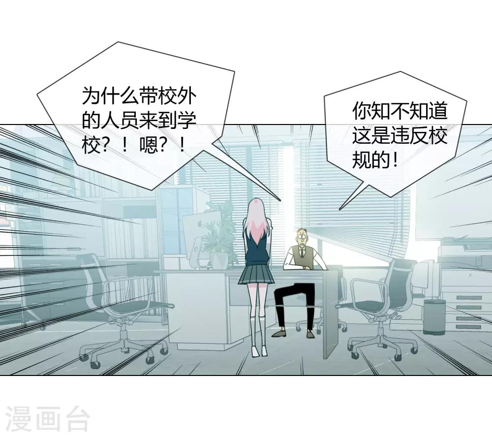 孤獨又叛逆的神 - 第18話 小龍九來了 - 4