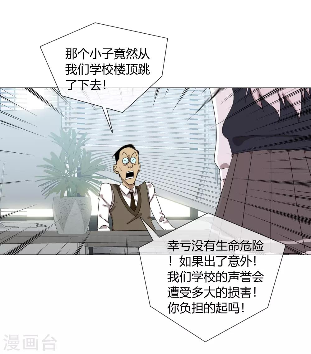 孤獨又叛逆的神 - 第18話 小龍九來了 - 5