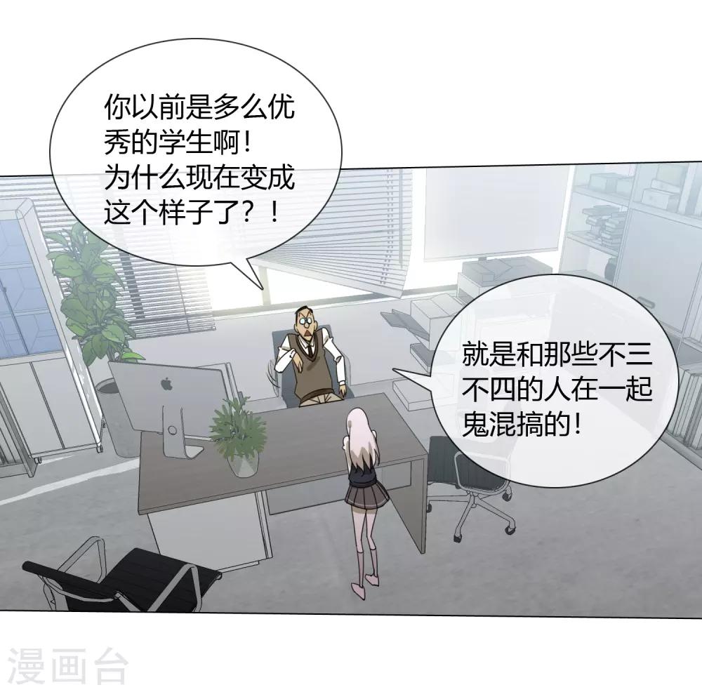 孤獨又叛逆的神 - 第18話 小龍九來了 - 6