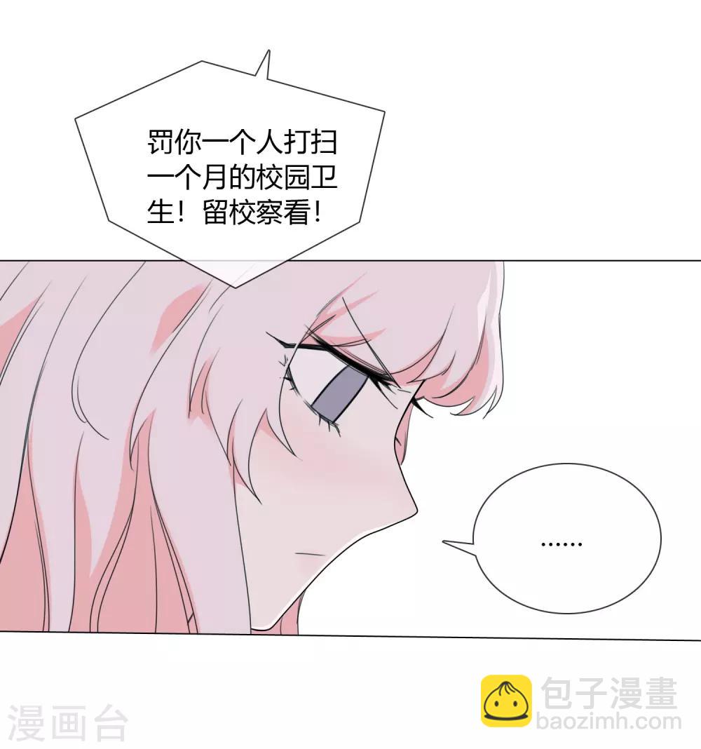 孤獨又叛逆的神 - 第18話 小龍九來了 - 7