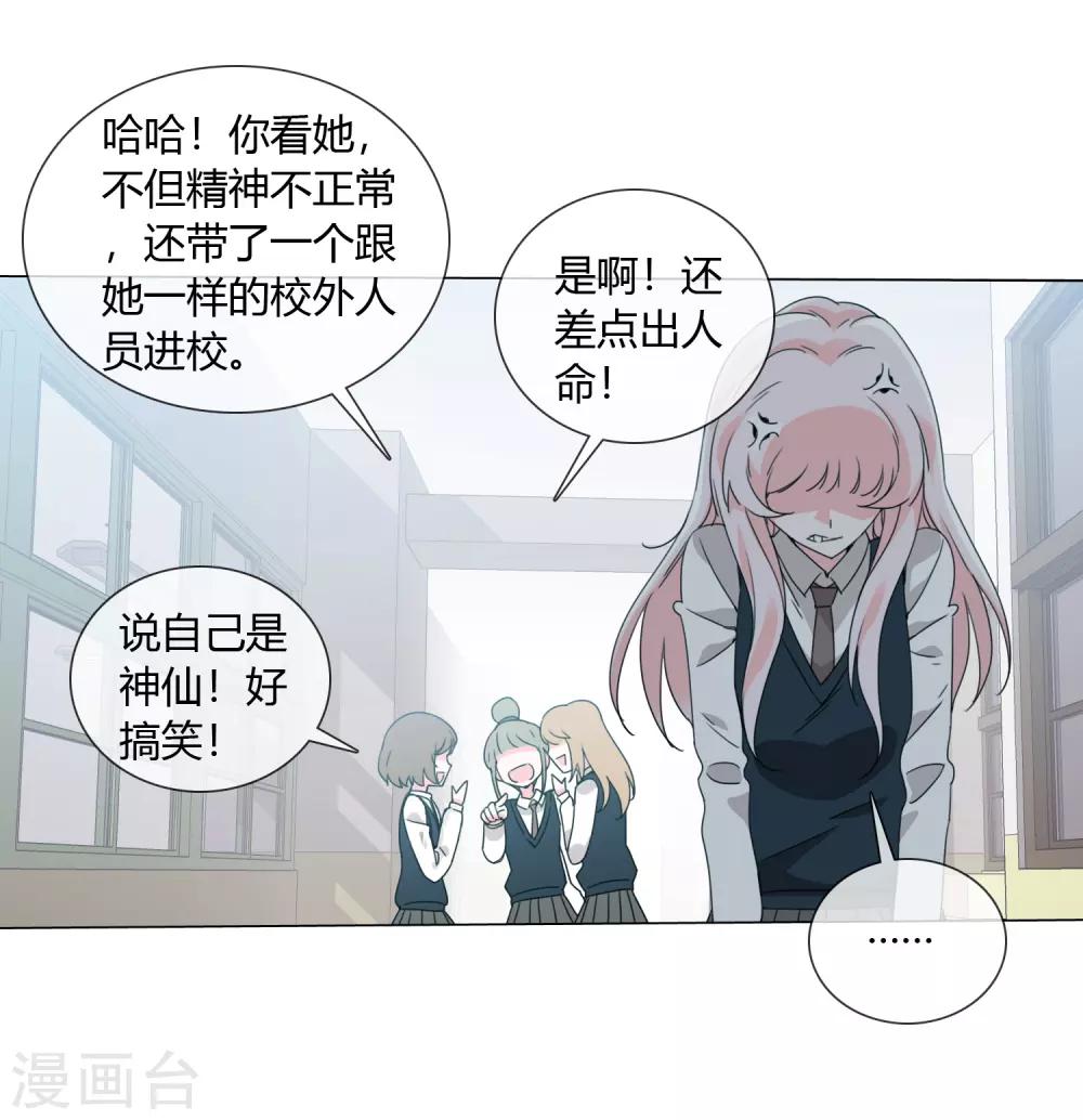 孤獨又叛逆的神 - 第18話 小龍九來了 - 1