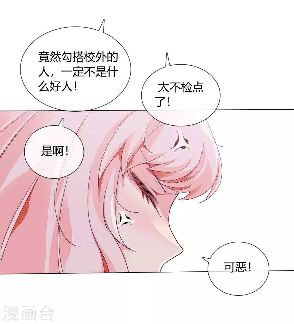 孤獨又叛逆的神 - 第18話 小龍九來了 - 2