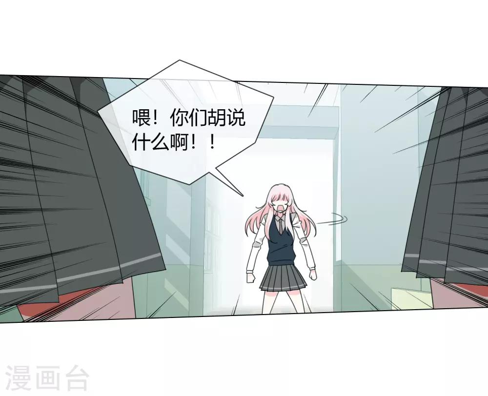 孤獨又叛逆的神 - 第18話 小龍九來了 - 3