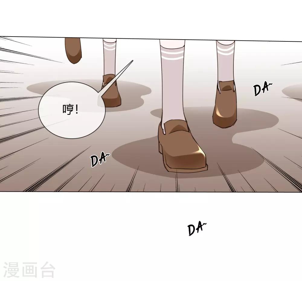 孤獨又叛逆的神 - 第18話 小龍九來了 - 4