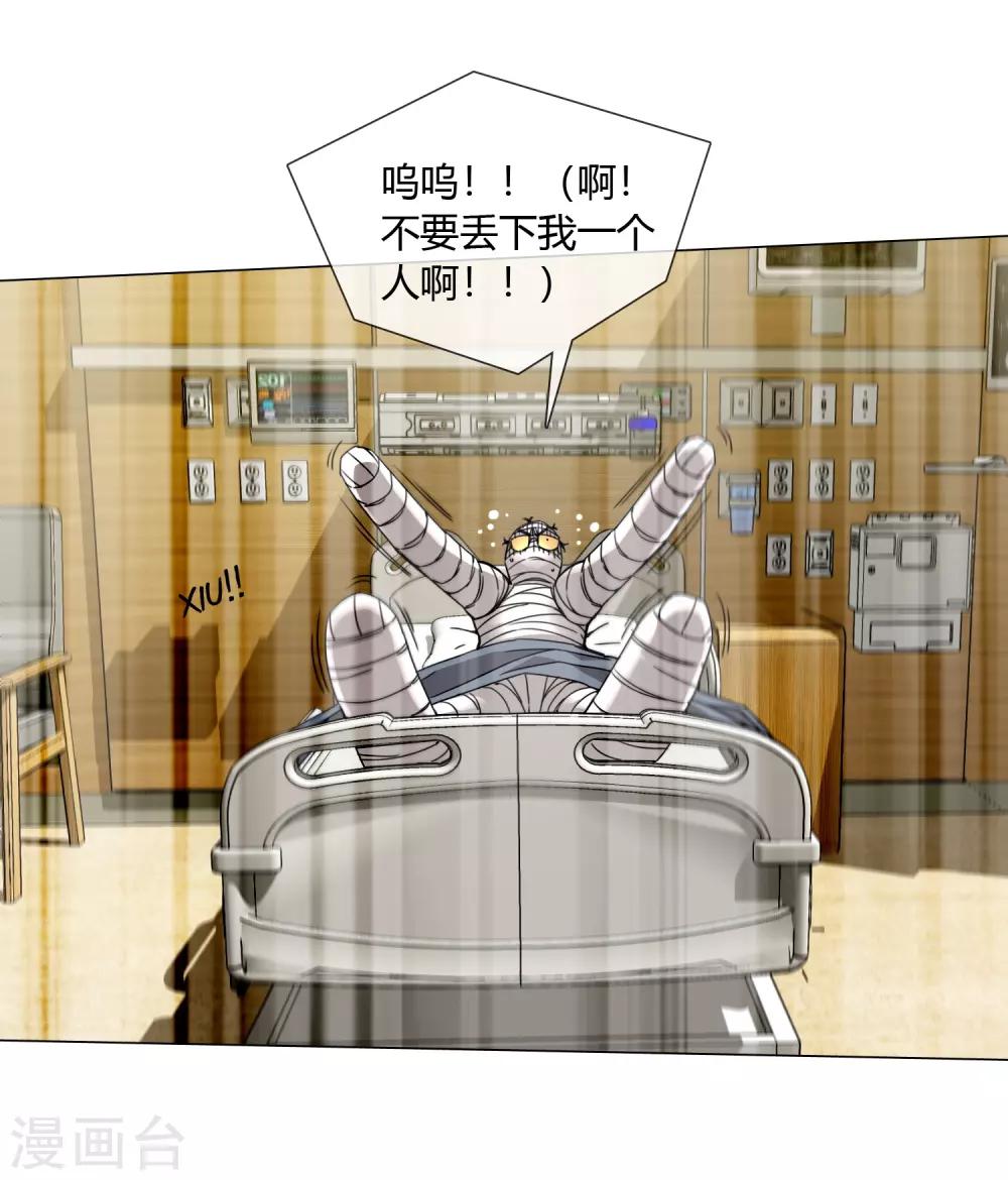 孤獨又叛逆的神 - 第18話 小龍九來了 - 4