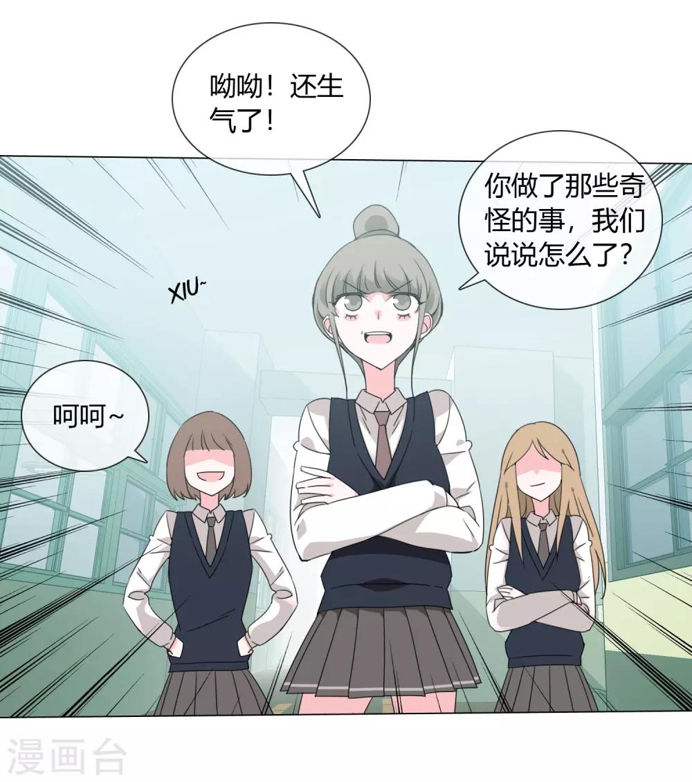 孤獨又叛逆的神 - 第18話 小龍九來了 - 5