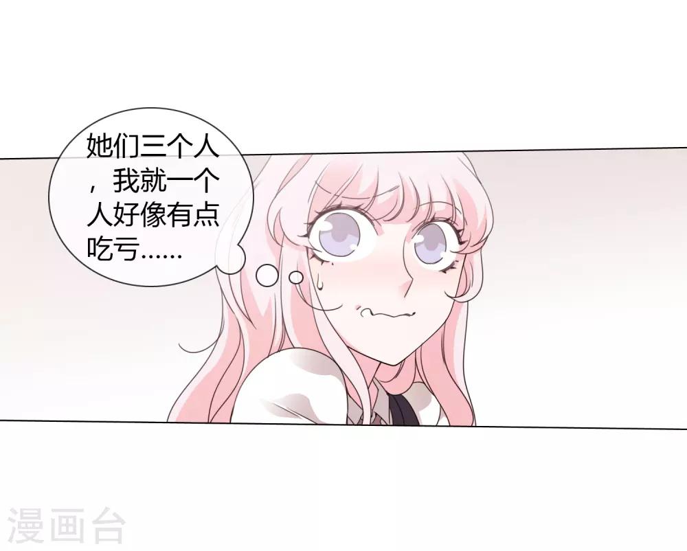 孤獨又叛逆的神 - 第18話 小龍九來了 - 6