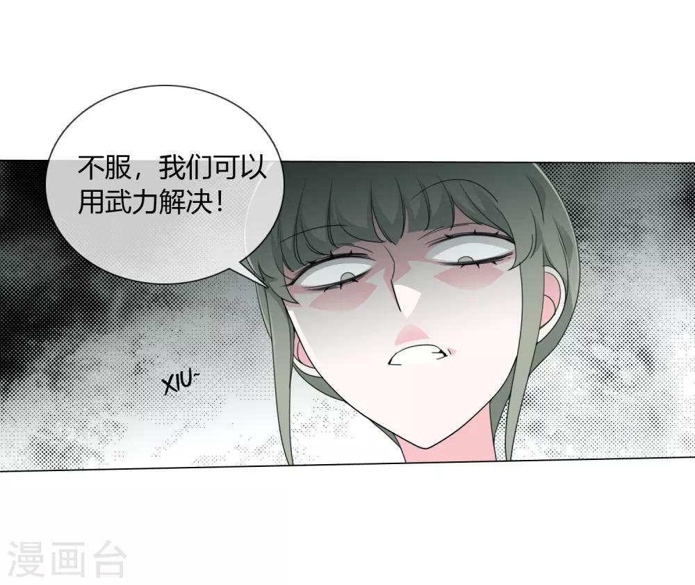 孤獨又叛逆的神 - 第18話 小龍九來了 - 7