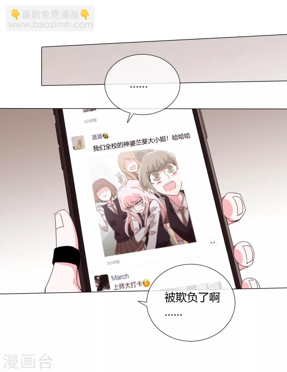 孤獨又叛逆的神 - 第18話 小龍九來了 - 4