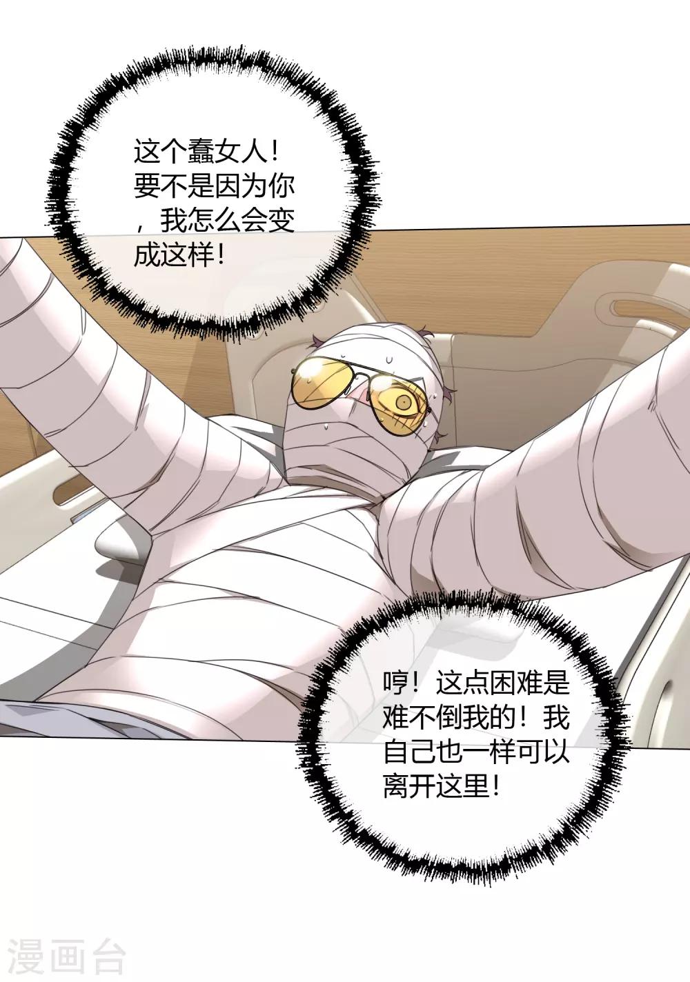 孤獨又叛逆的神 - 第18話 小龍九來了 - 5