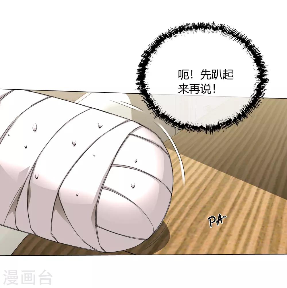 孤獨又叛逆的神 - 第18話 小龍九來了 - 6