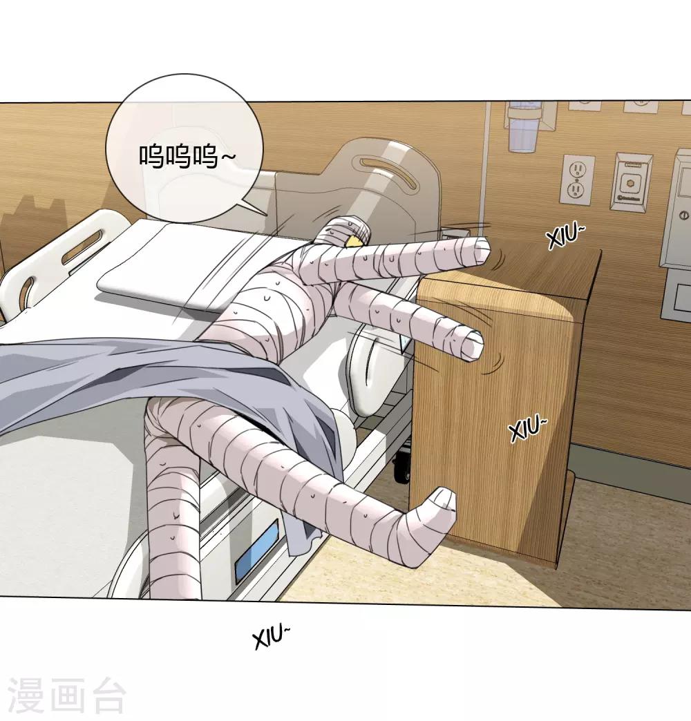 孤獨又叛逆的神 - 第18話 小龍九來了 - 7