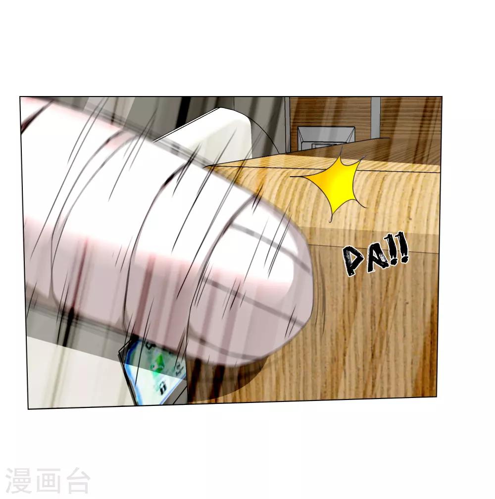 孤獨又叛逆的神 - 第18話 小龍九來了 - 1