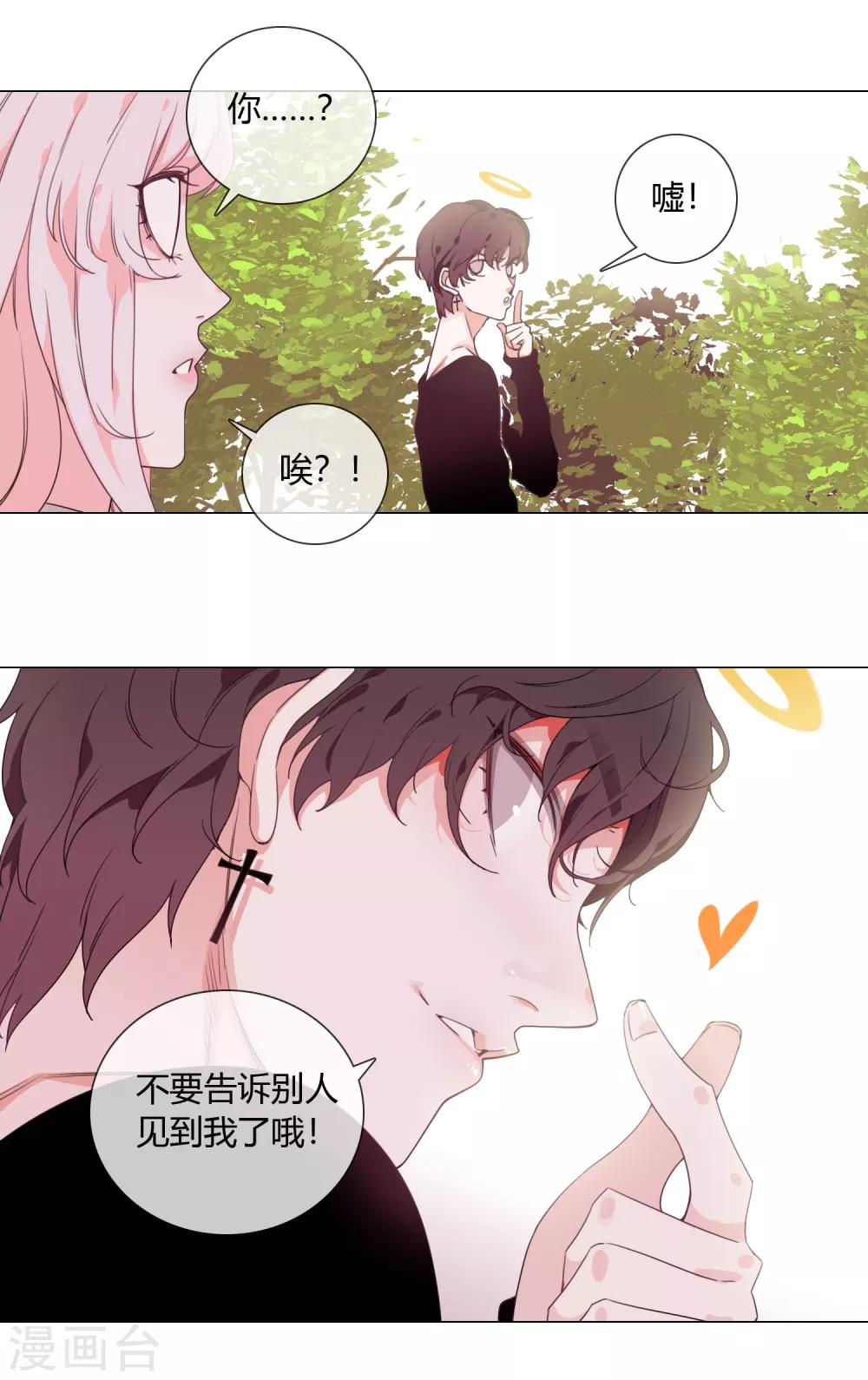 孤獨又叛逆的神 - 第2話 看見神就得死 - 5