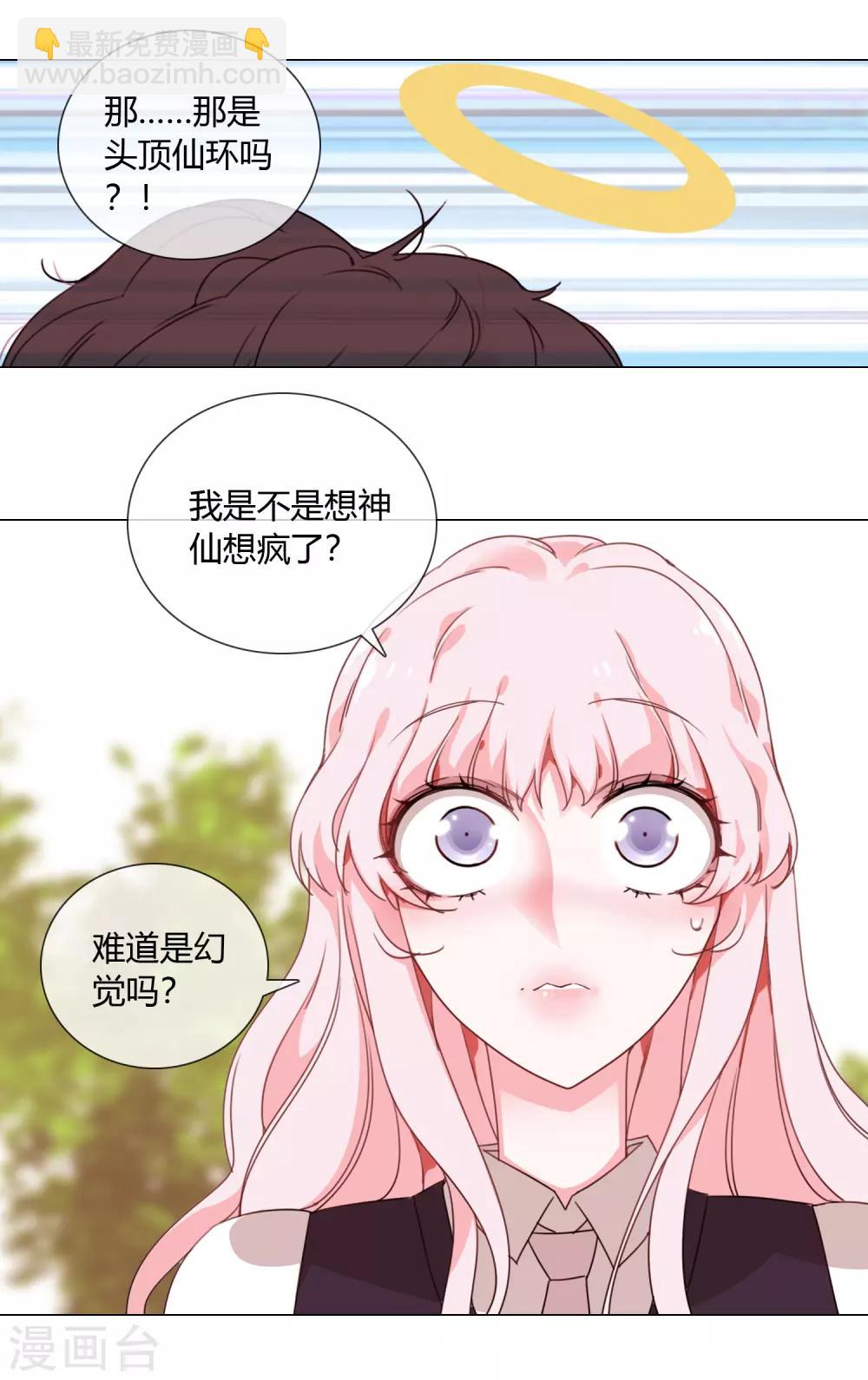 孤獨又叛逆的神 - 第2話 看見神就得死 - 2