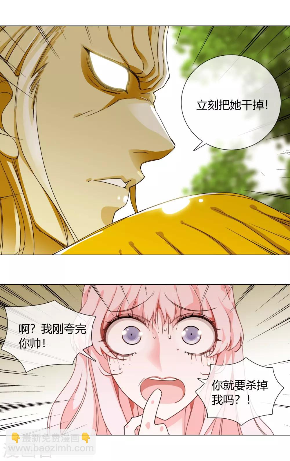 孤獨又叛逆的神 - 第2話 看見神就得死 - 2