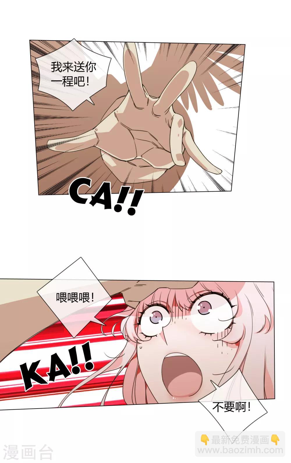 孤獨又叛逆的神 - 第2話 看見神就得死 - 4