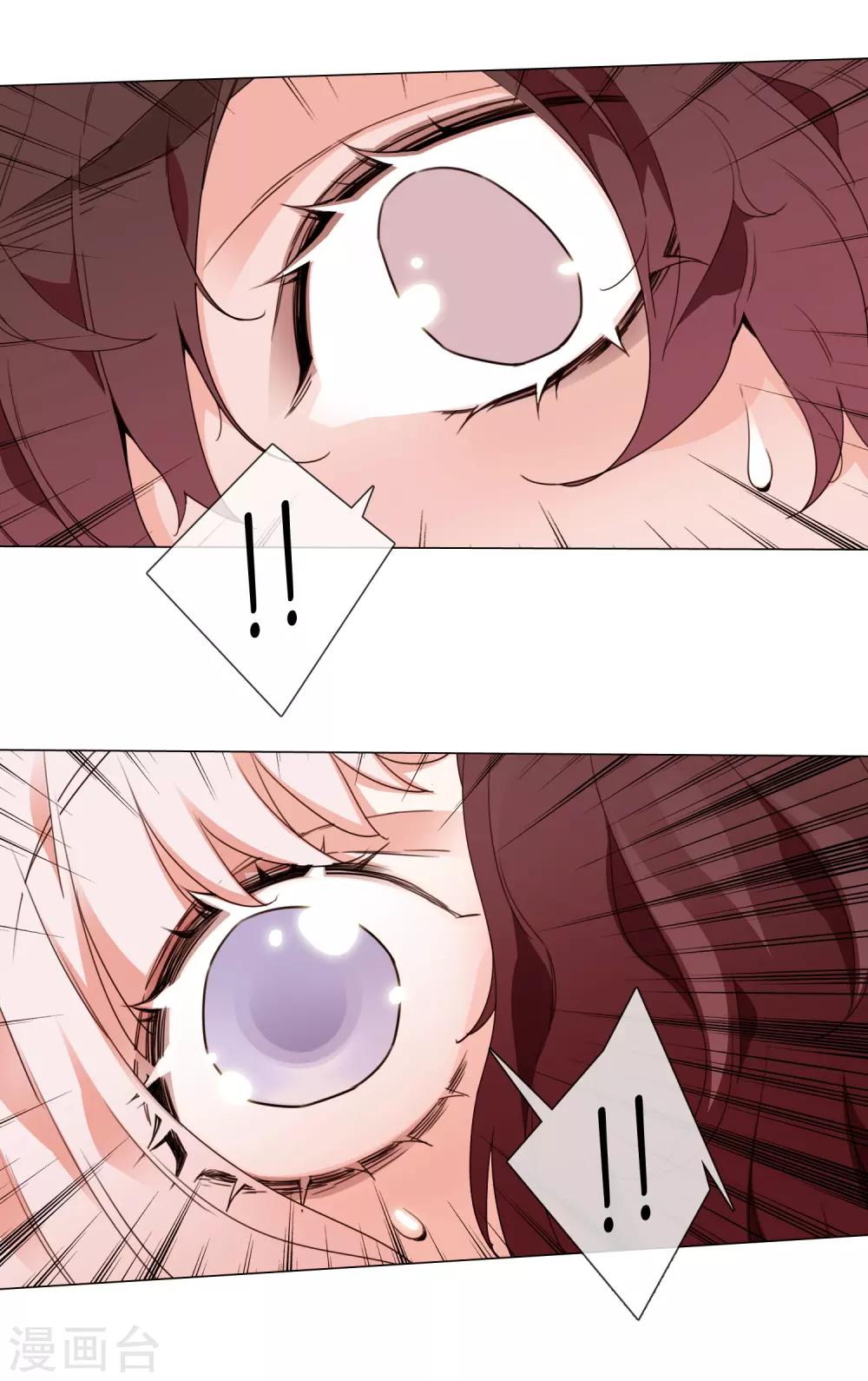 孤獨又叛逆的神 - 第2話 看見神就得死 - 2