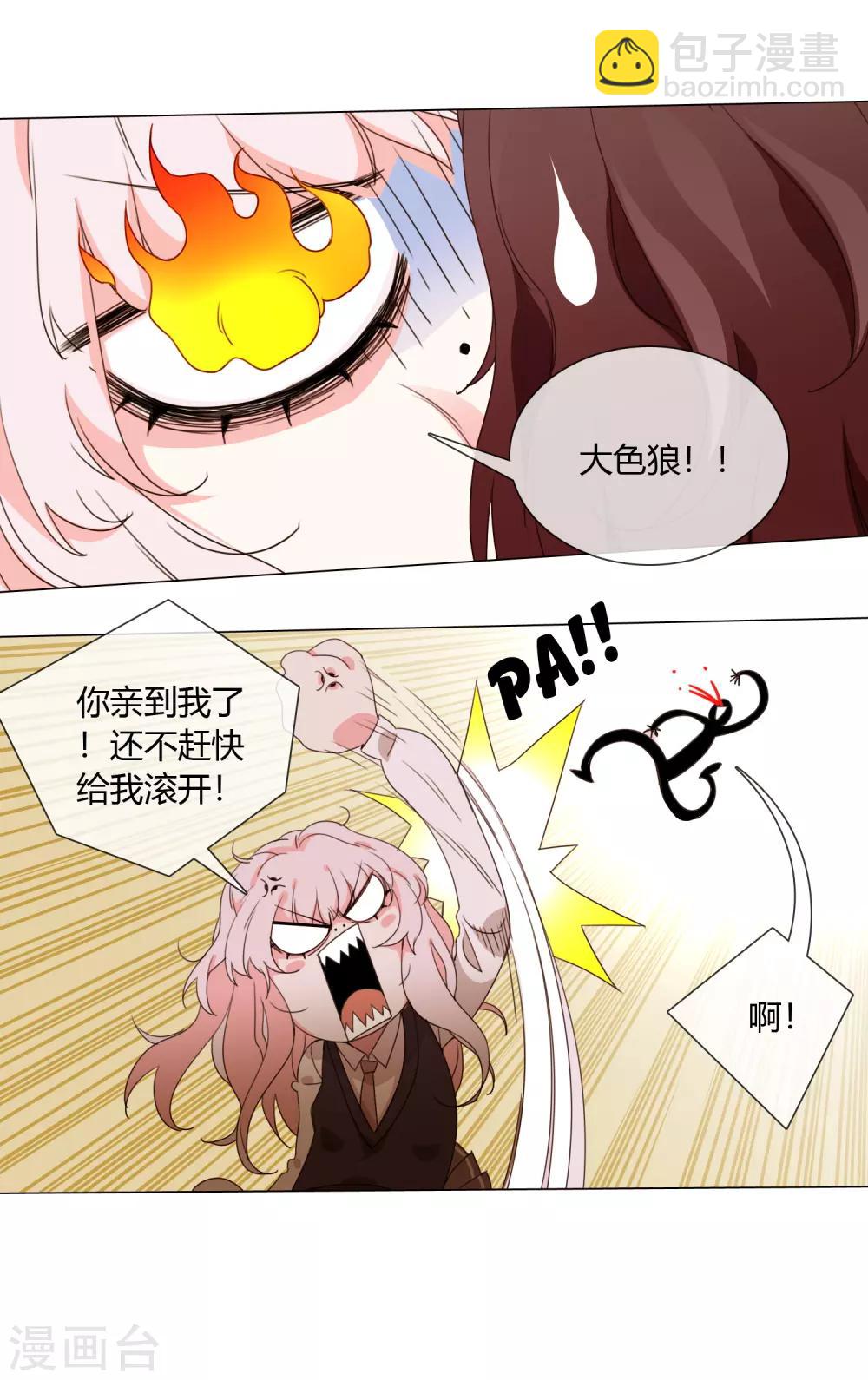 孤獨又叛逆的神 - 第2話 看見神就得死 - 3