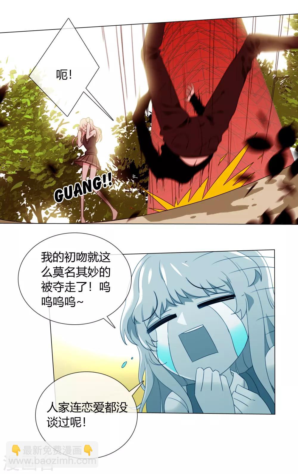 孤獨又叛逆的神 - 第2話 看見神就得死 - 4