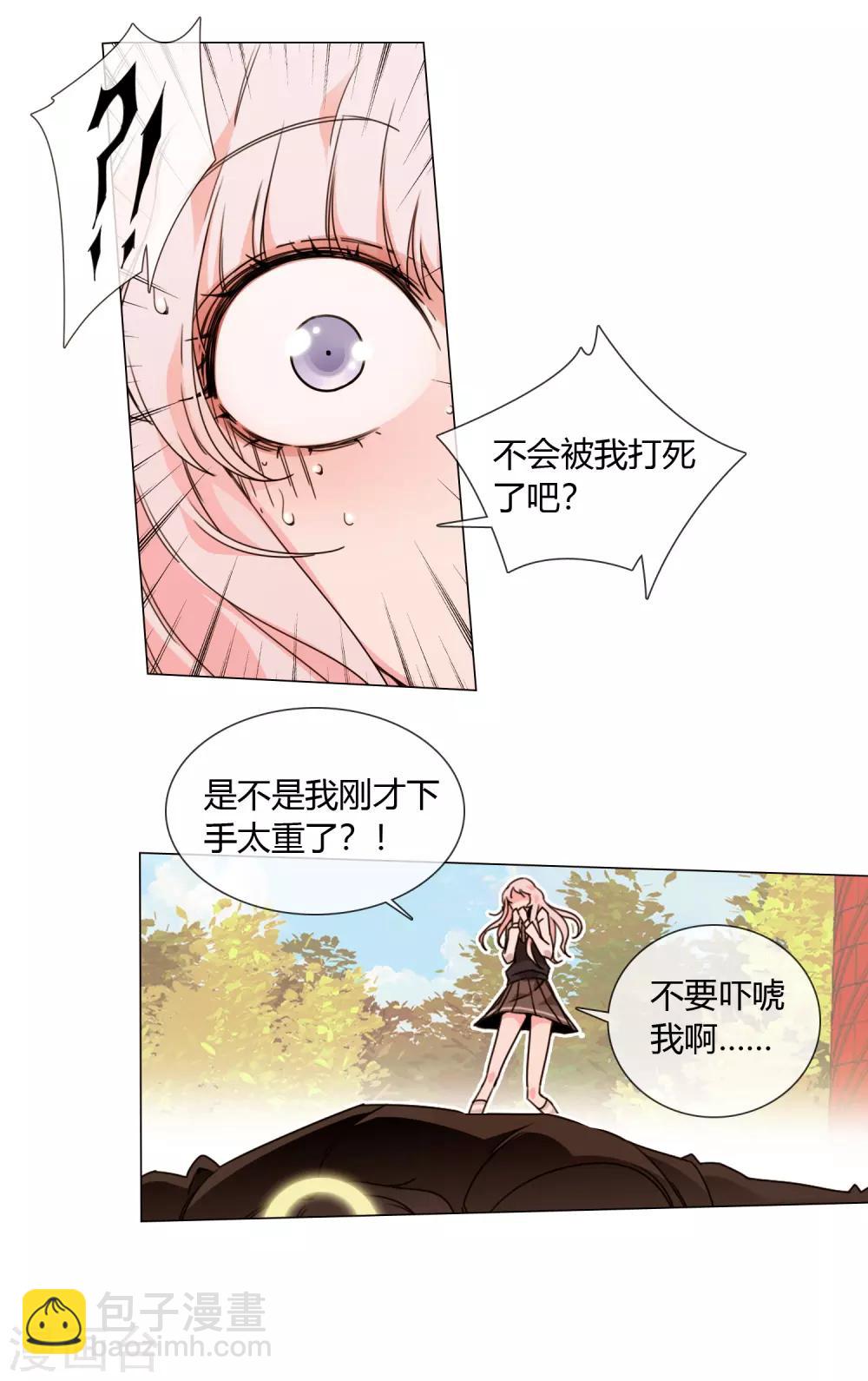 孤獨又叛逆的神 - 第2話 看見神就得死 - 1