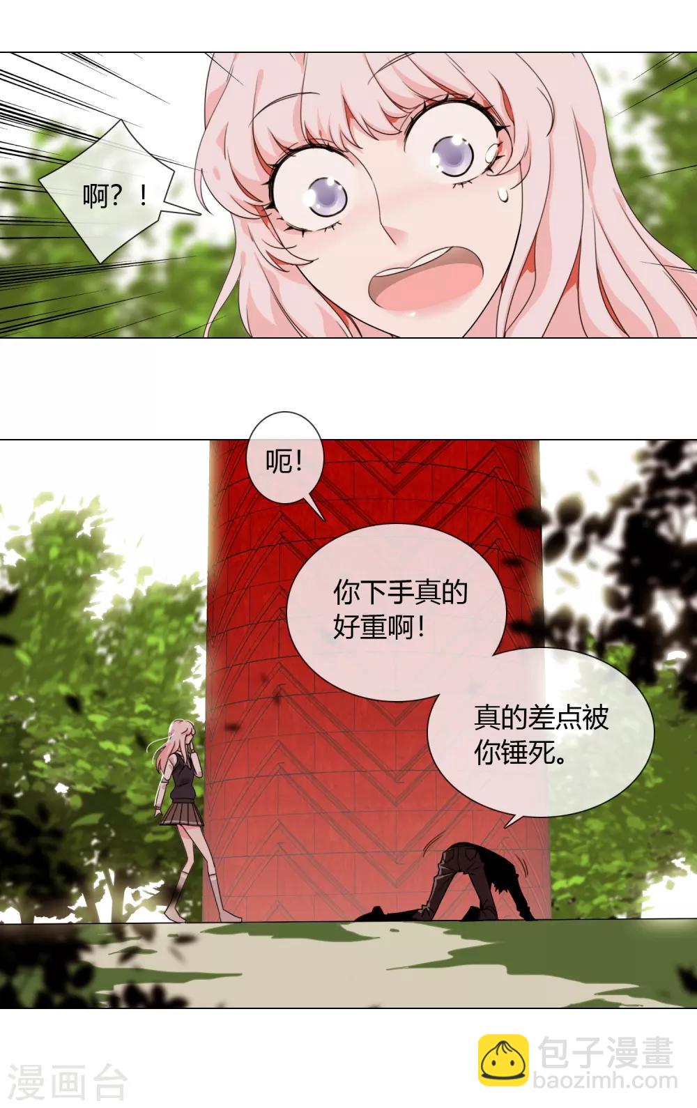 孤獨又叛逆的神 - 第2話 看見神就得死 - 3