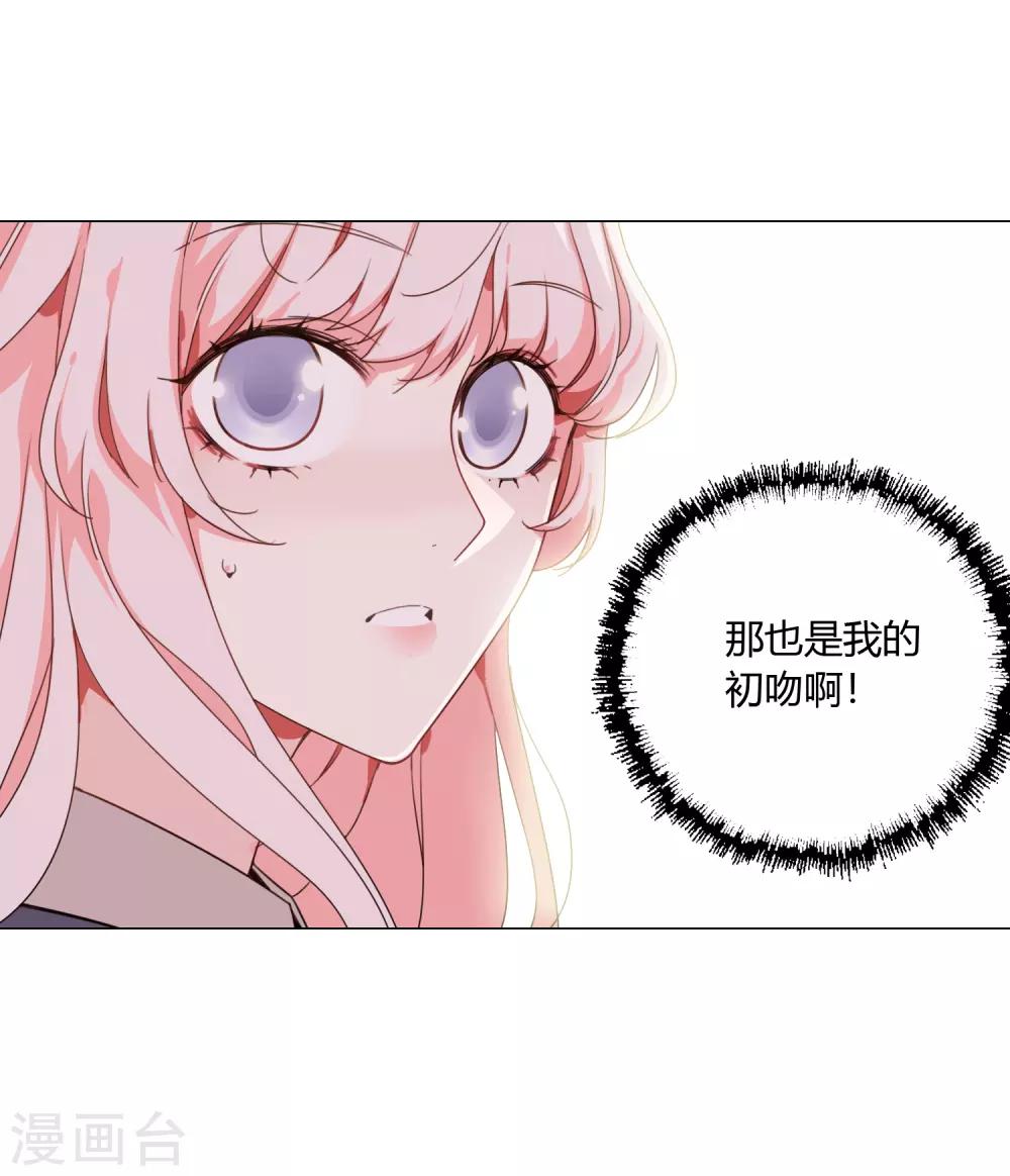 孤獨又叛逆的神 - 第20話 專屬守護契約 - 3